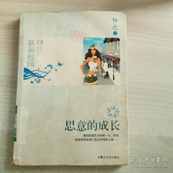 逃离马儿森林